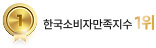 1위