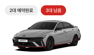 아반떼